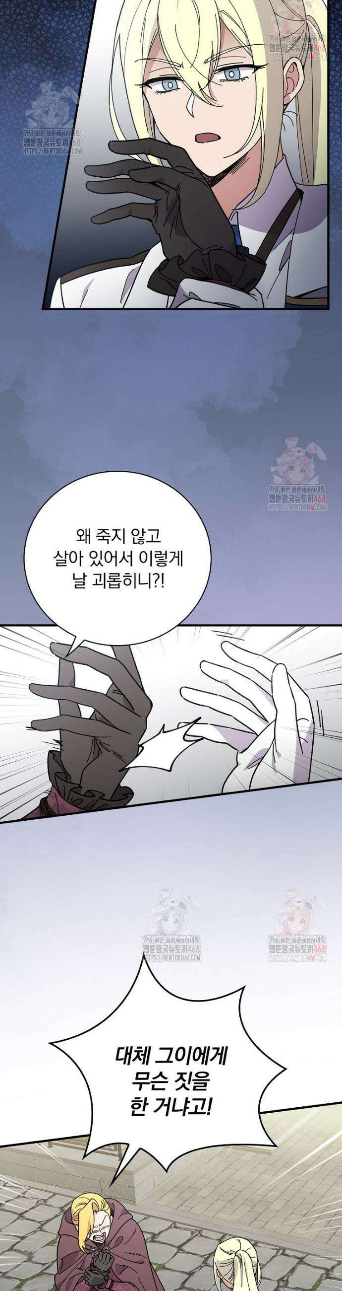 마른 가지의 라가 119화 2