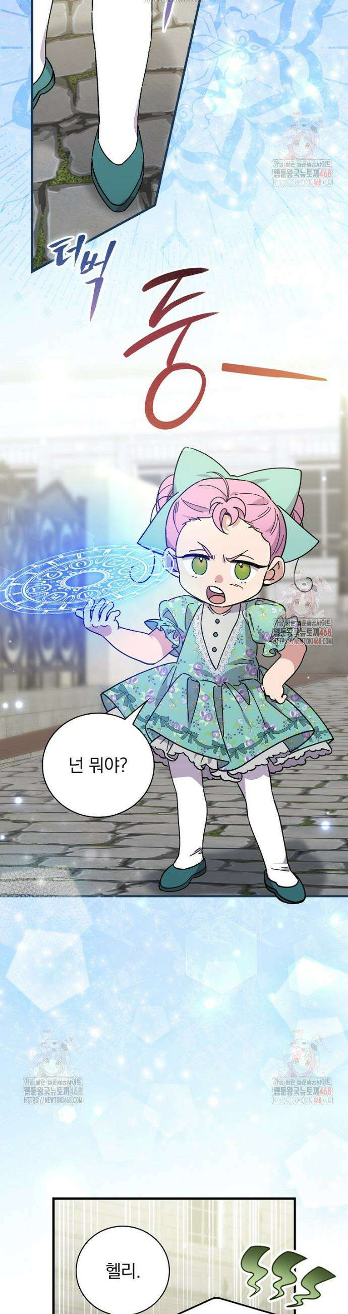 마른 가지의 라가 119화 4