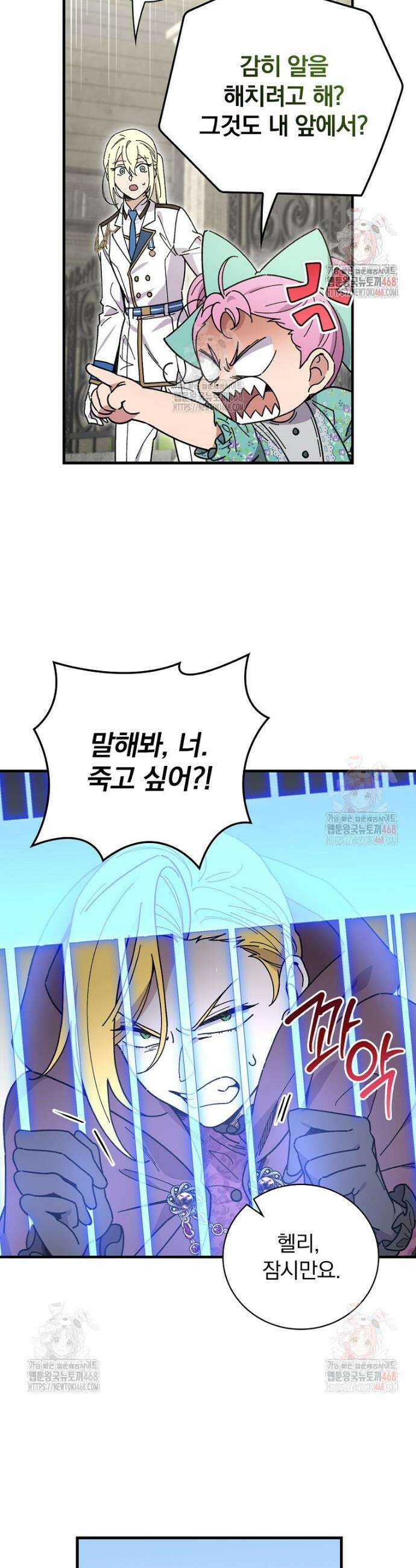 마른 가지의 라가 119화 5