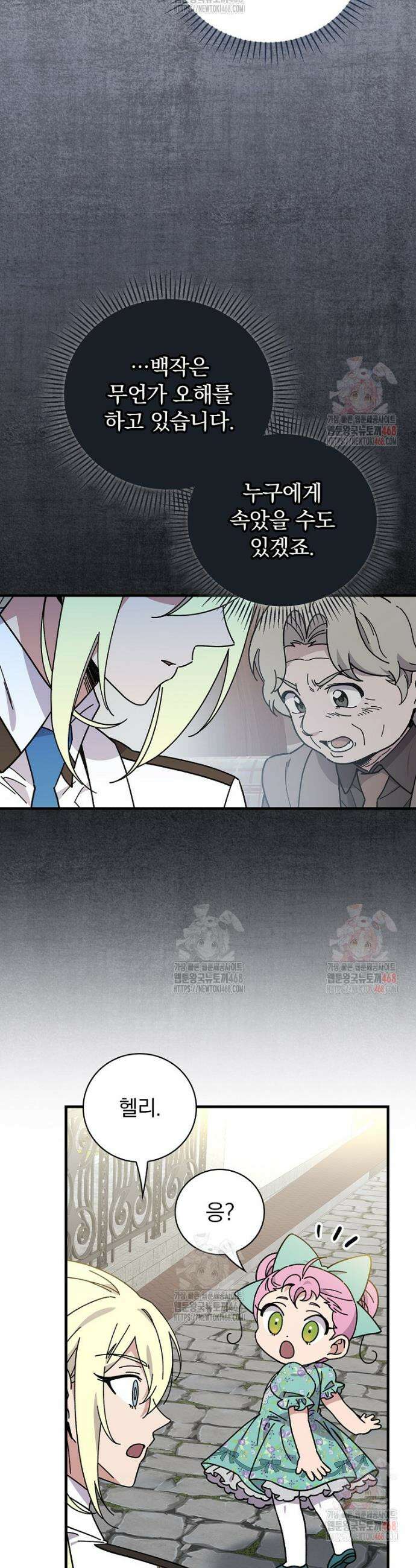 마른 가지의 라가 119화 7
