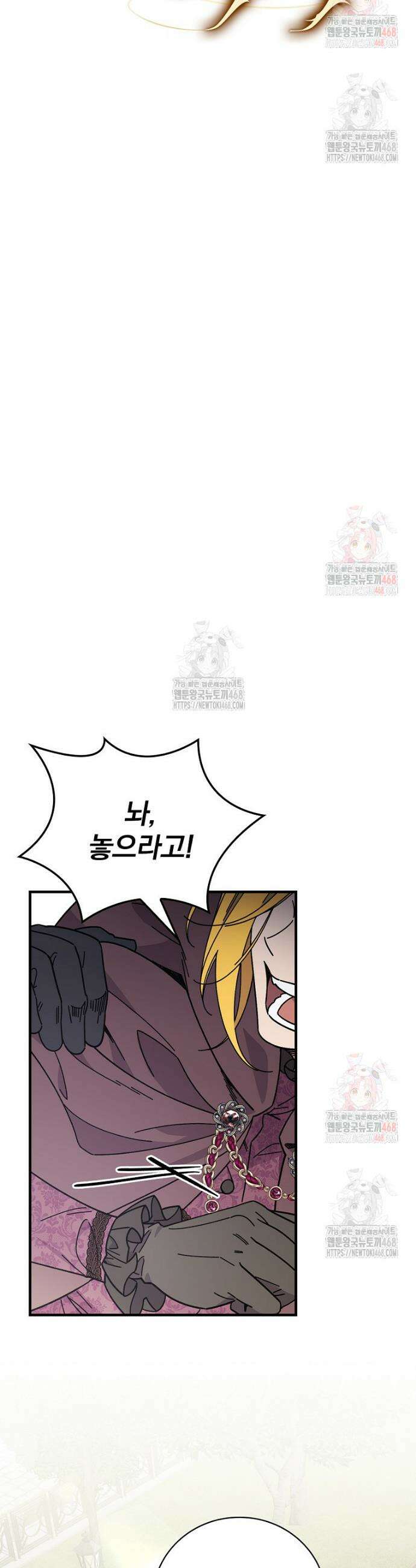 마른 가지의 라가 119화 9