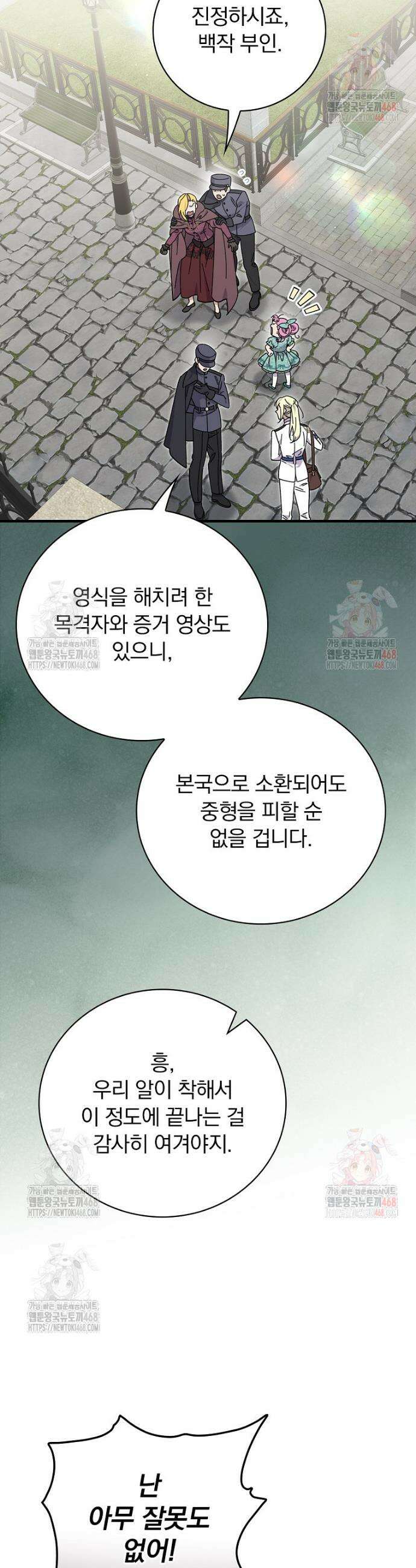 마른 가지의 라가 119화 10