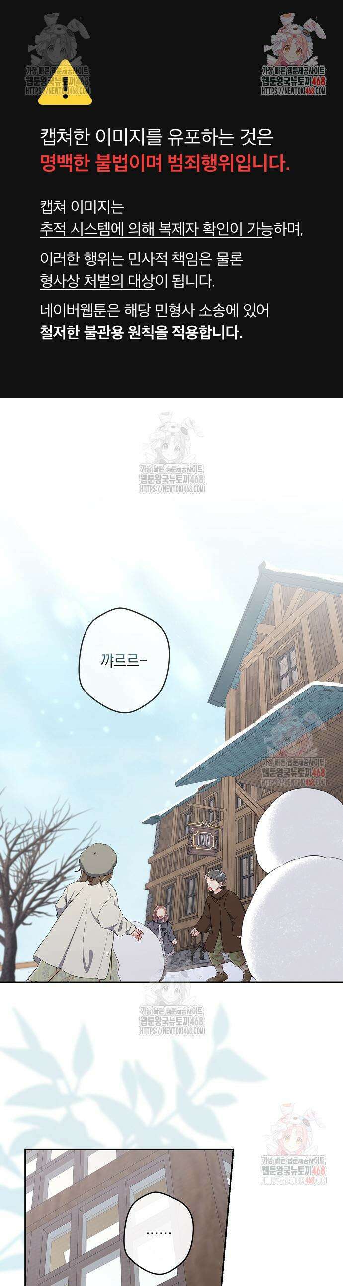 탐닉(네이버) 41화 1