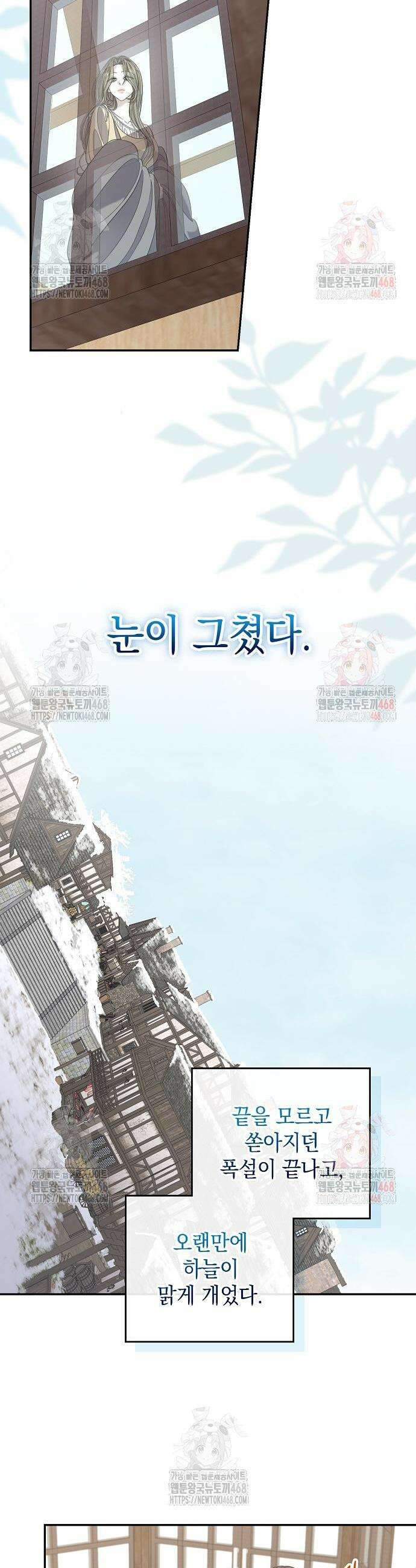 탐닉(네이버) 41화 2