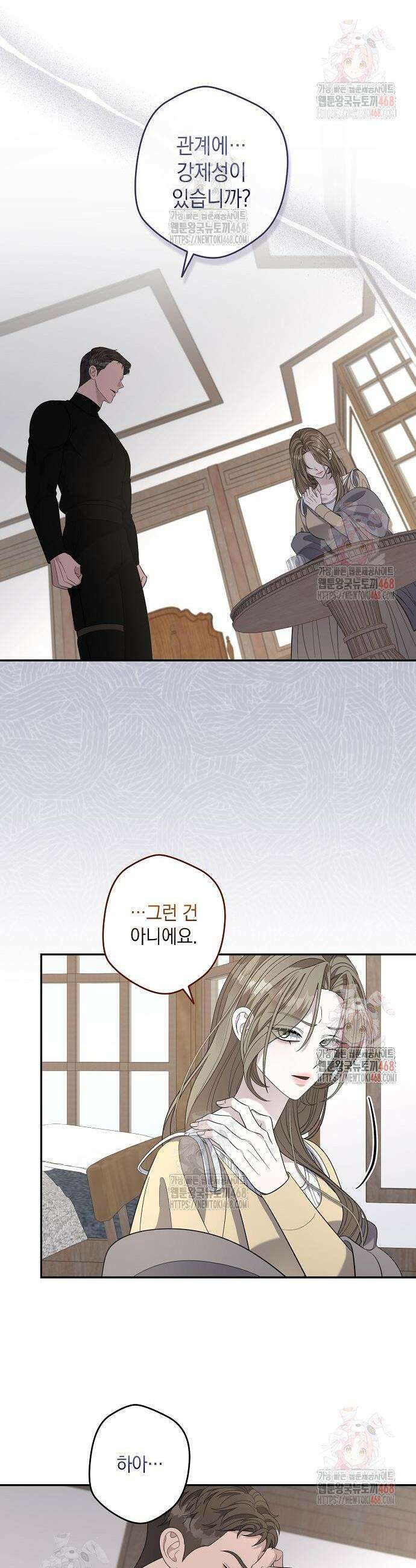 탐닉(네이버) 41화 7