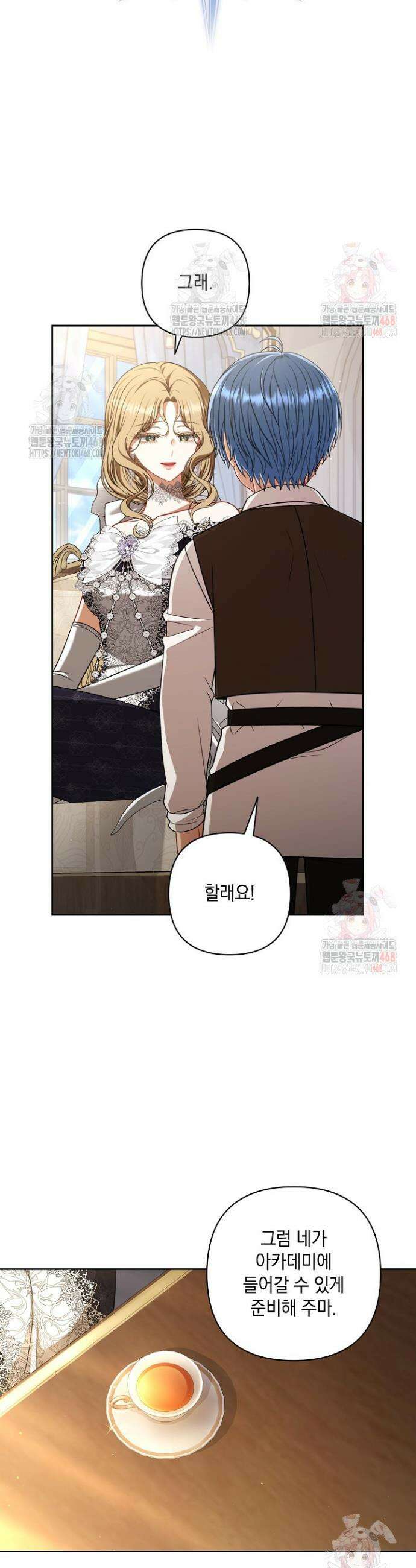 나는 한 편의 극을 보았다 26화 2