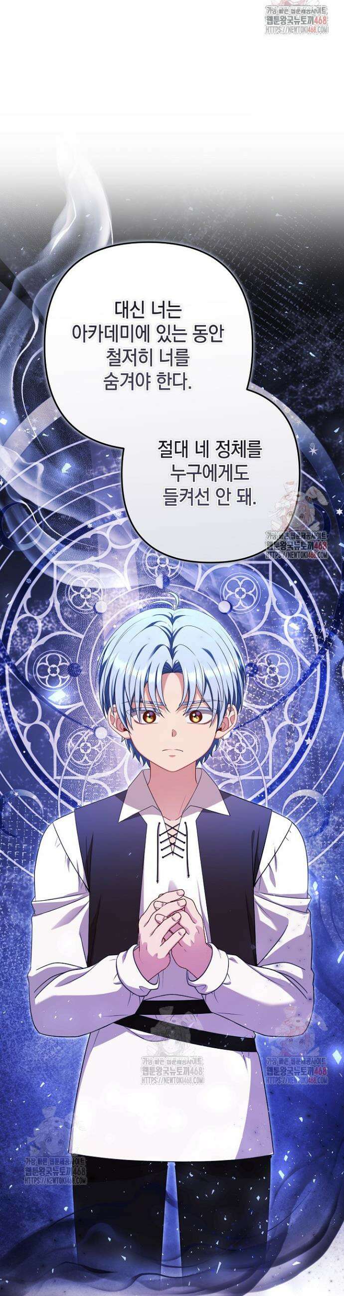 나는 한 편의 극을 보았다 26화 3