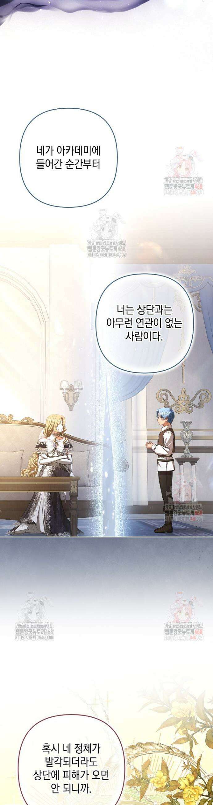나는 한 편의 극을 보았다 26화 4