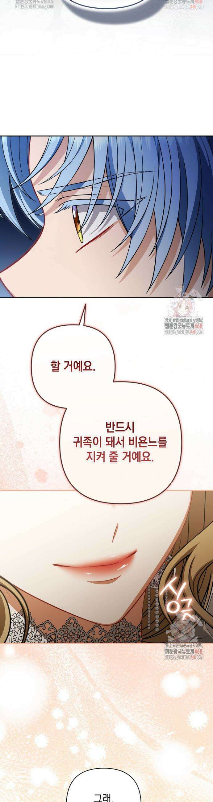 나는 한 편의 극을 보았다 26화 6