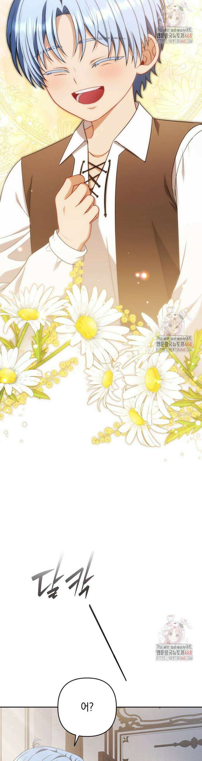 나는 한 편의 극을 보았다 26화 8