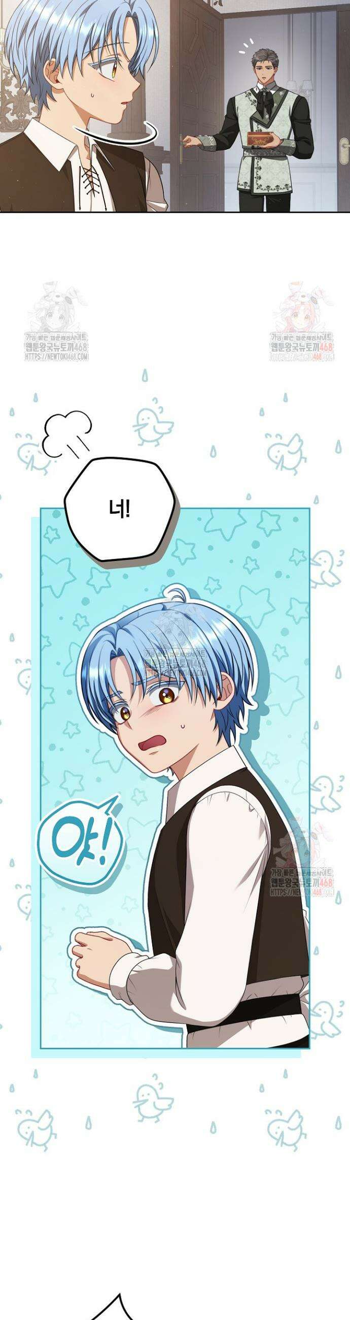 나는 한 편의 극을 보았다 26화 9