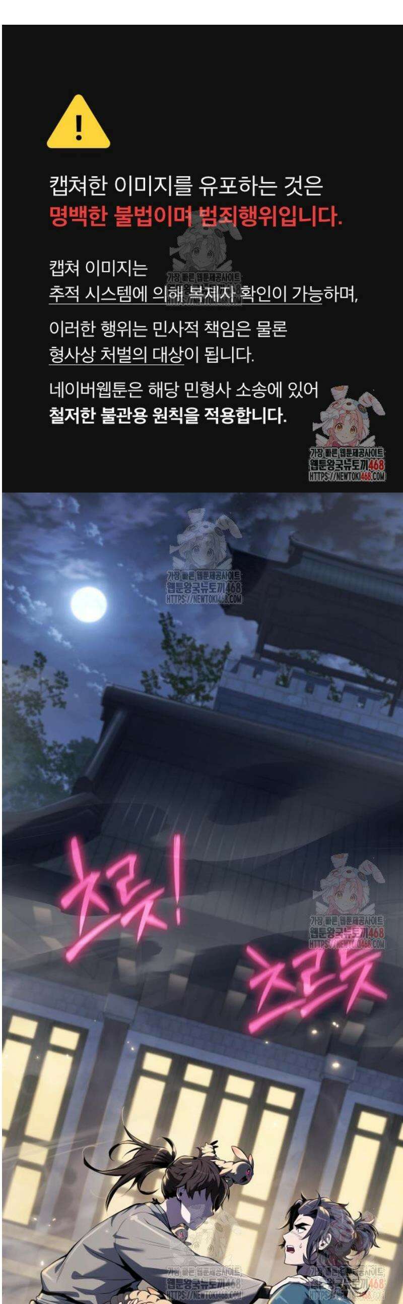 파브르 in 사천당가 35화 : 요녀(妖女)(3) 1