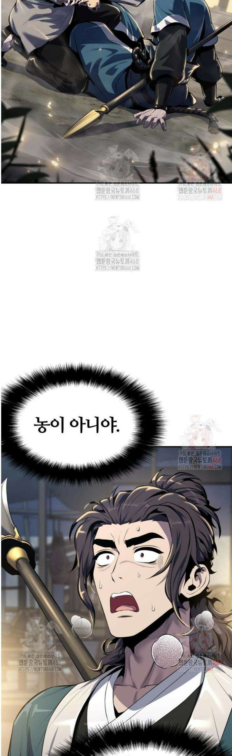 파브르 in 사천당가 35화 : 요녀(妖女)(3) 2