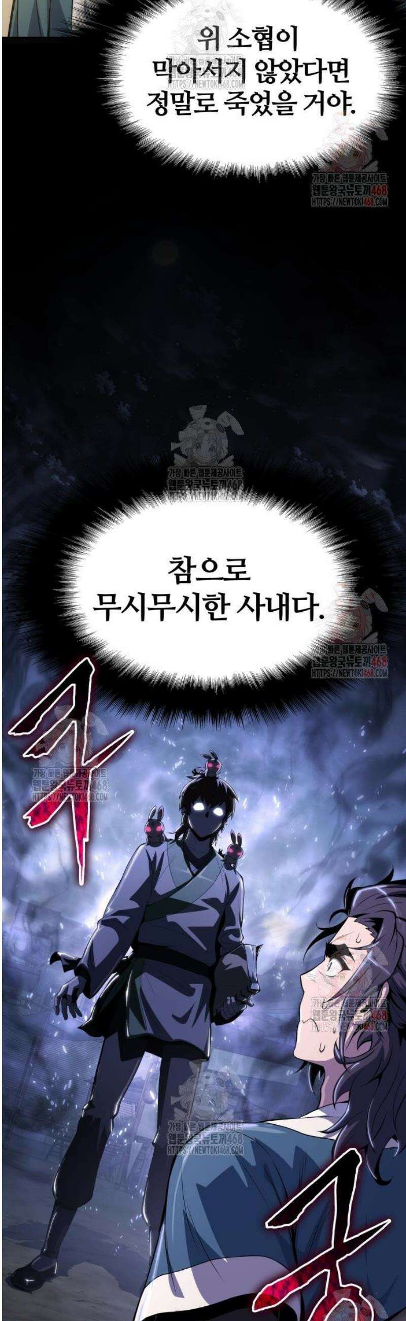 파브르 in 사천당가 35화 : 요녀(妖女)(3) 3