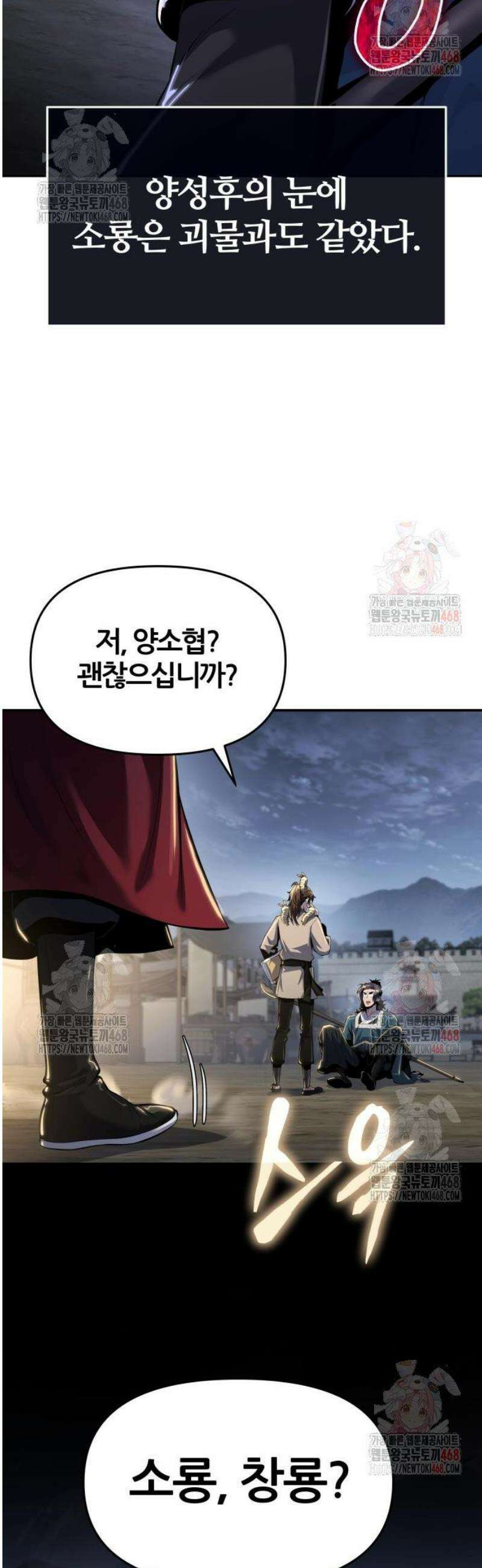 파브르 in 사천당가 35화 : 요녀(妖女)(3) 4