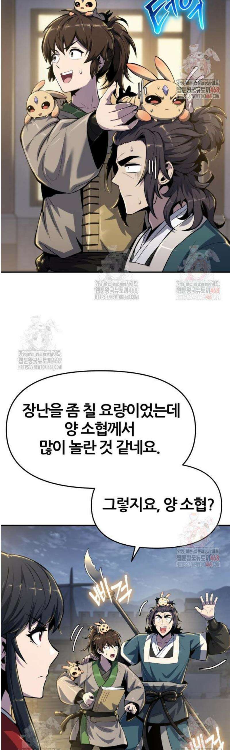 파브르 in 사천당가 35화 : 요녀(妖女)(3) 9