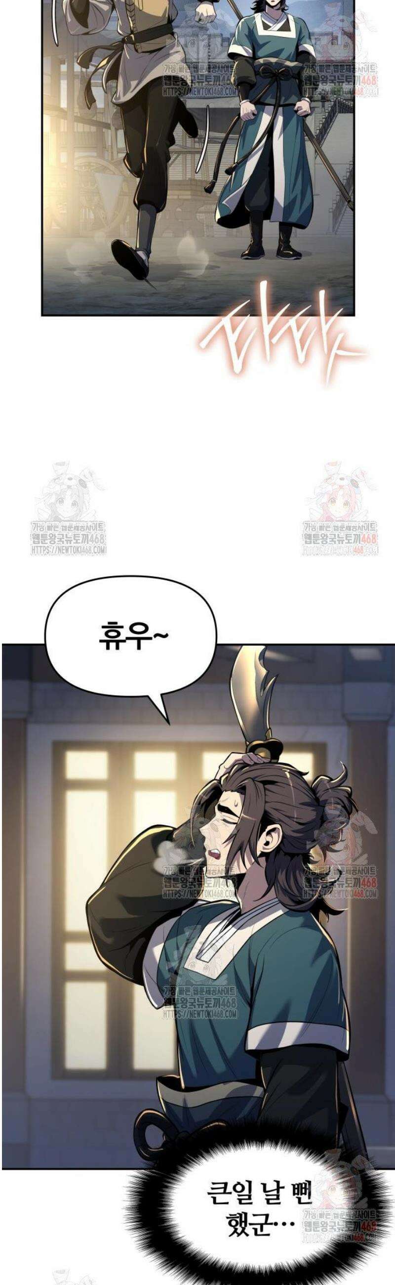 파브르 in 사천당가 35화 : 요녀(妖女)(3) 12