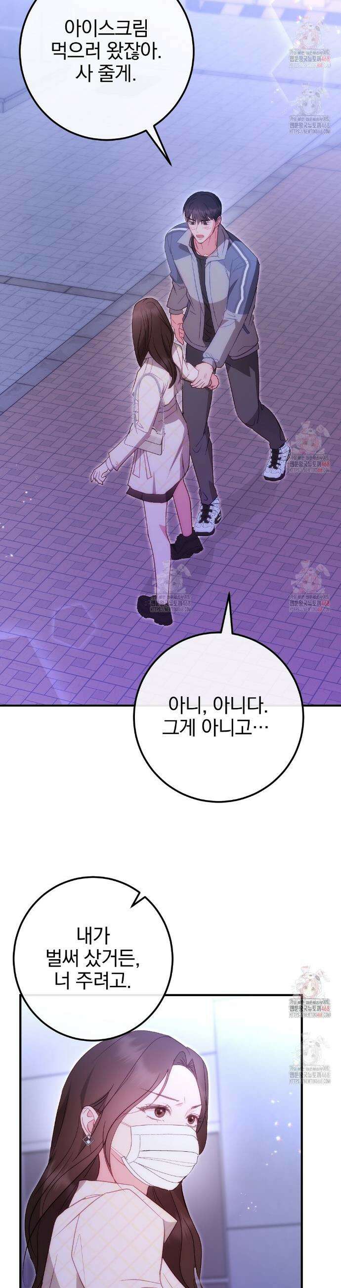 슈드 낫 54화 2