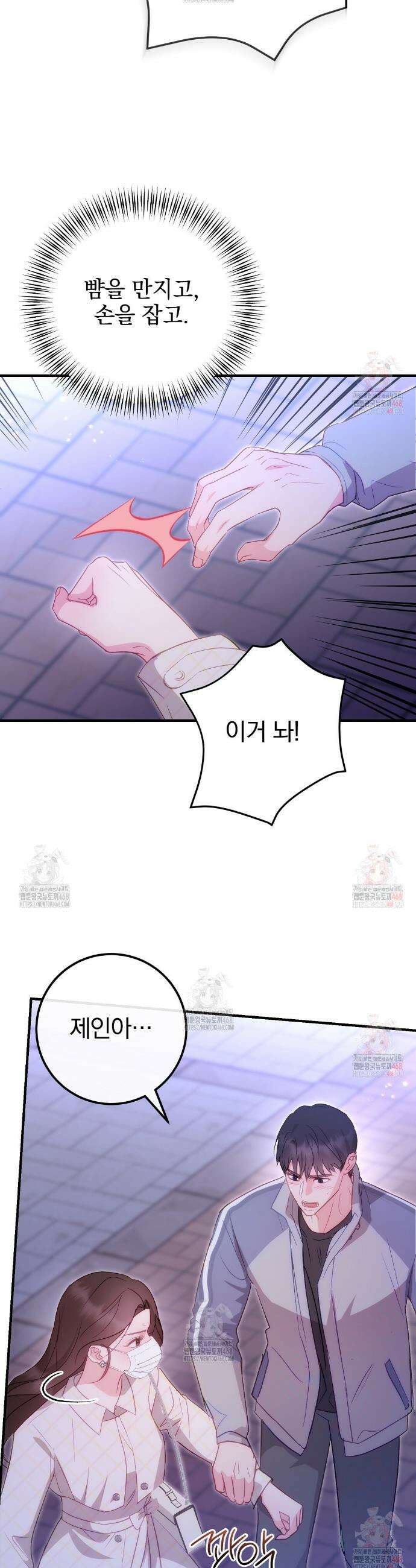 슈드 낫 54화 4