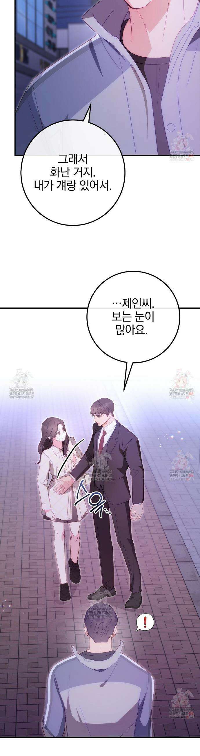 슈드 낫 54화 7