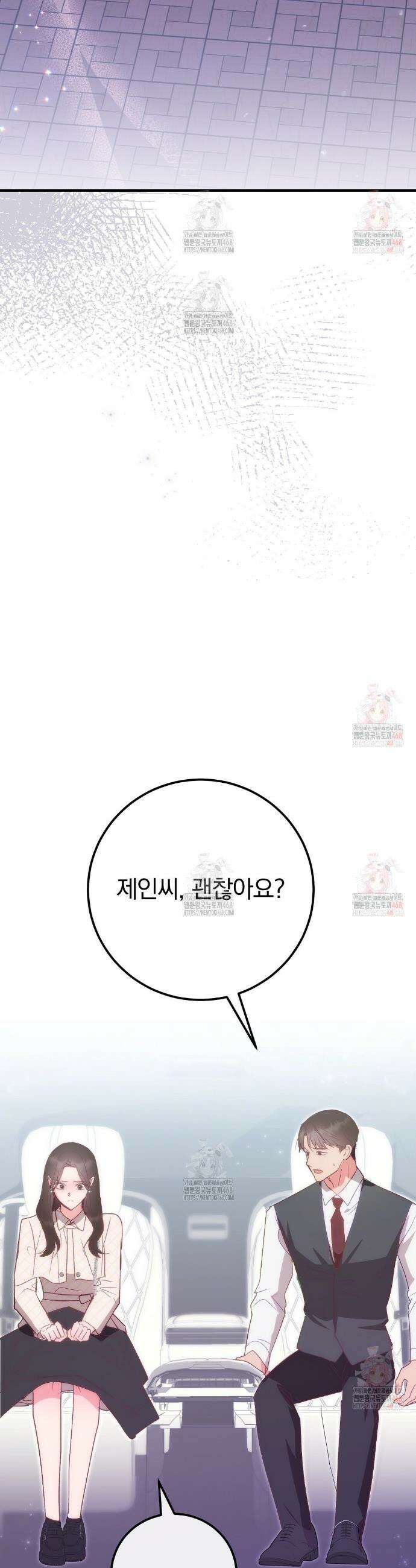 슈드 낫 54화 10