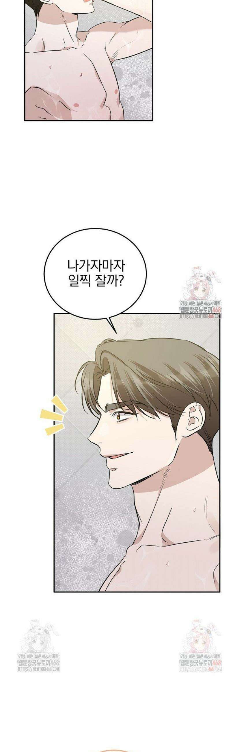 패치워크 37화 2