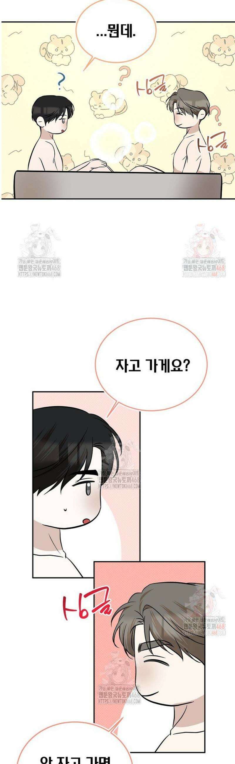 패치워크 37화 3