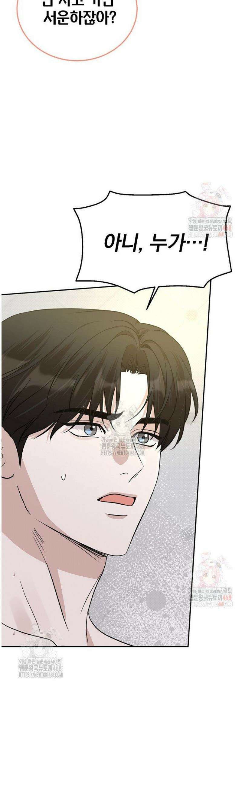 패치워크 37화 4