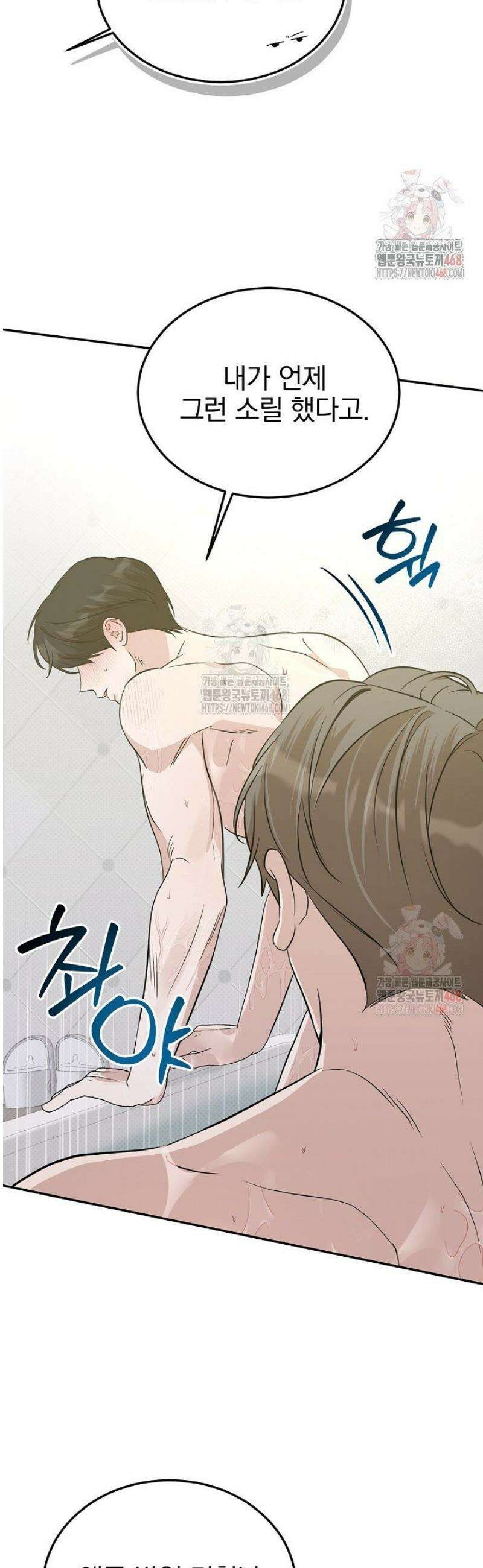 패치워크 37화 6