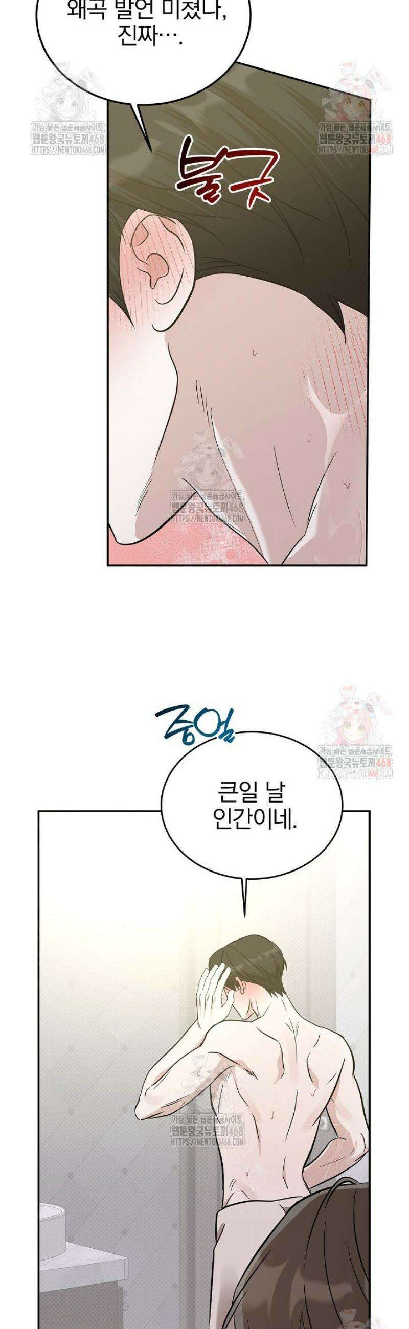 패치워크 37화 7