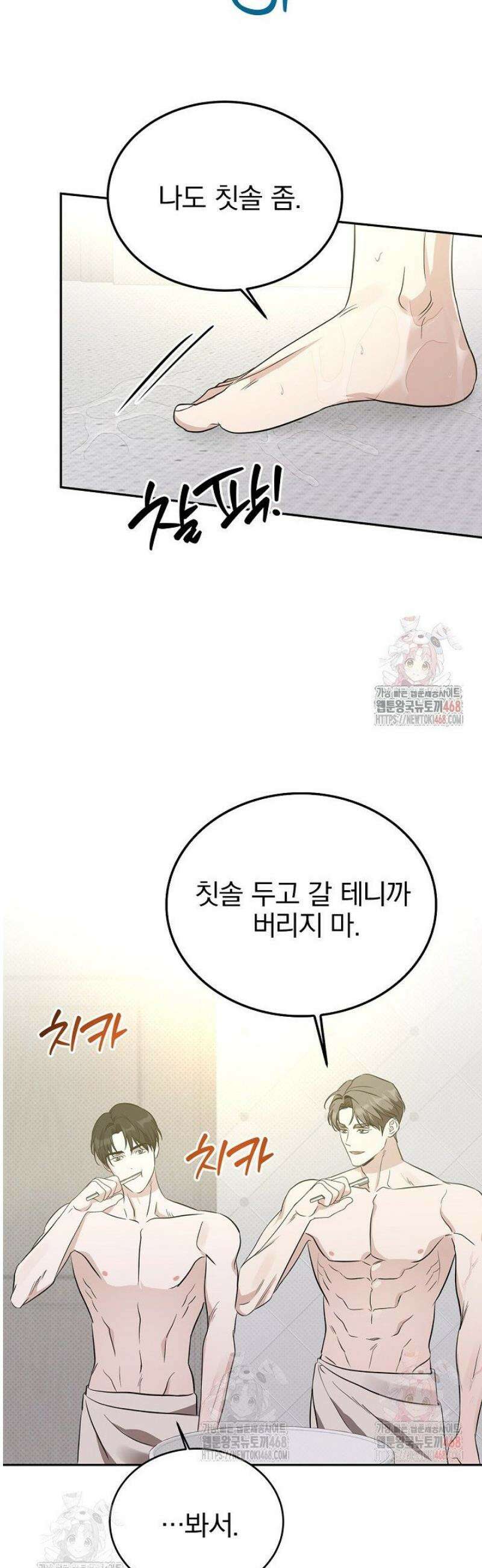 패치워크 37화 9