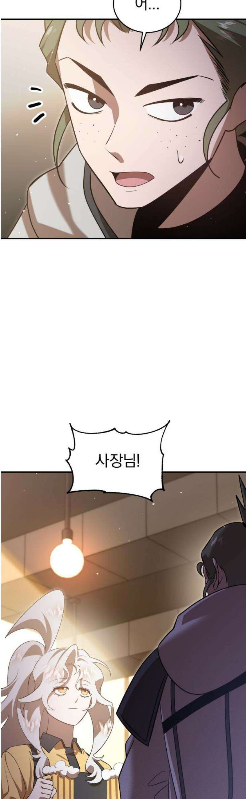 돌격! 용마치킨 [마지막 화] : 다음에 또 오세요． 6