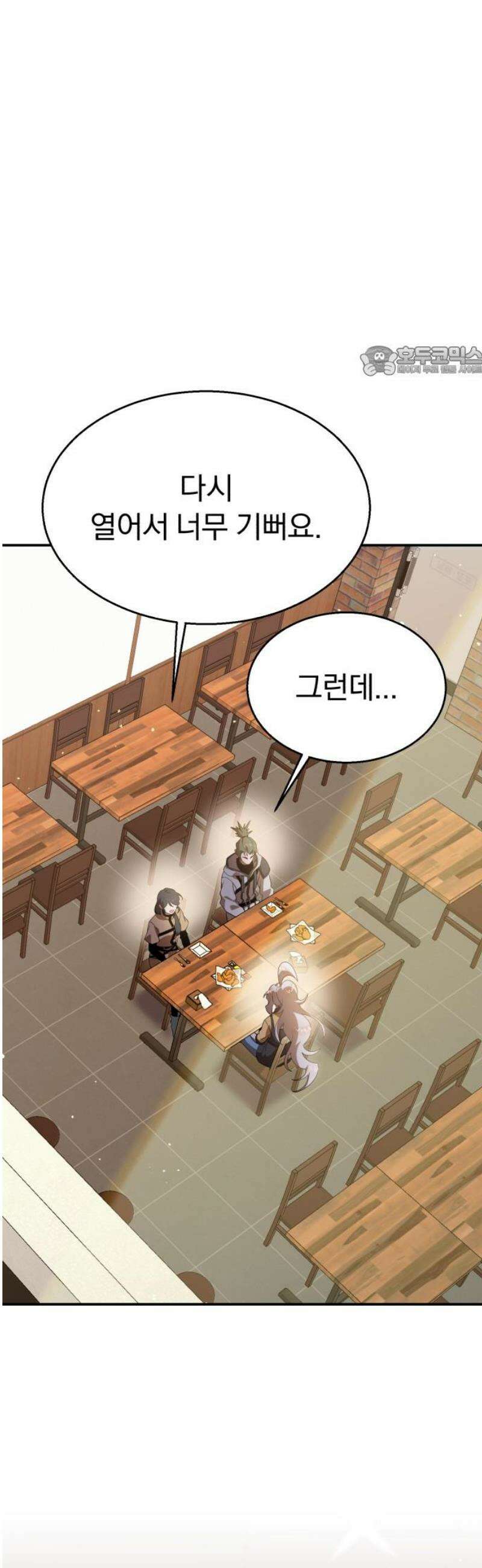 돌격! 용마치킨 [마지막 화] : 다음에 또 오세요． 9