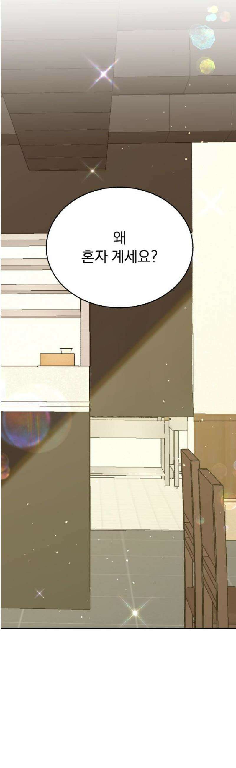 돌격! 용마치킨 [마지막 화] : 다음에 또 오세요． 10