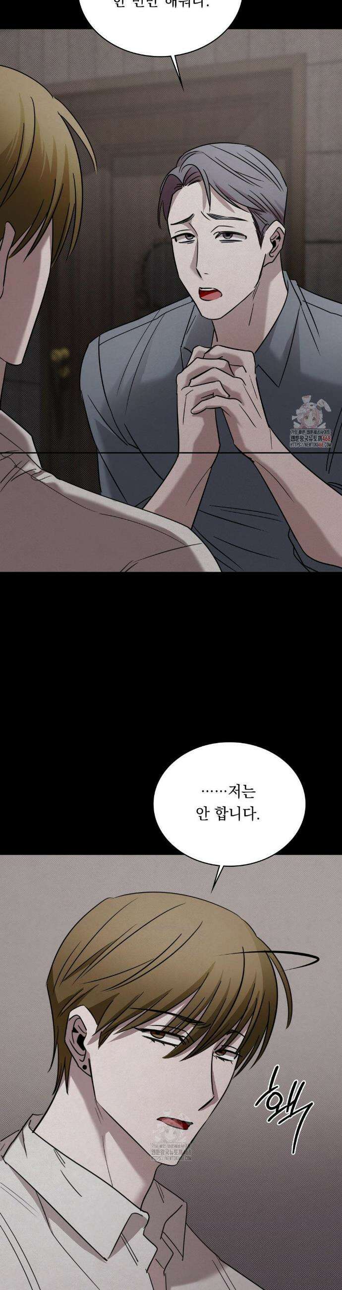 페인팅 19화 7