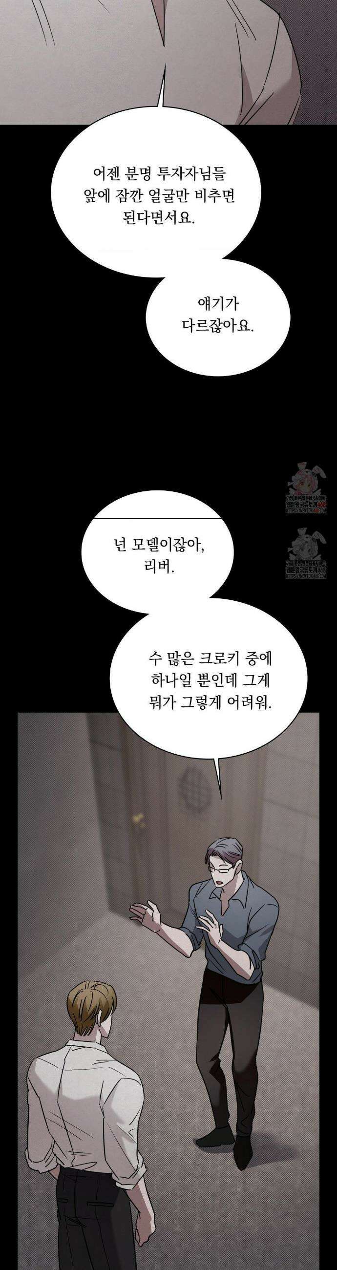 페인팅 19화 8