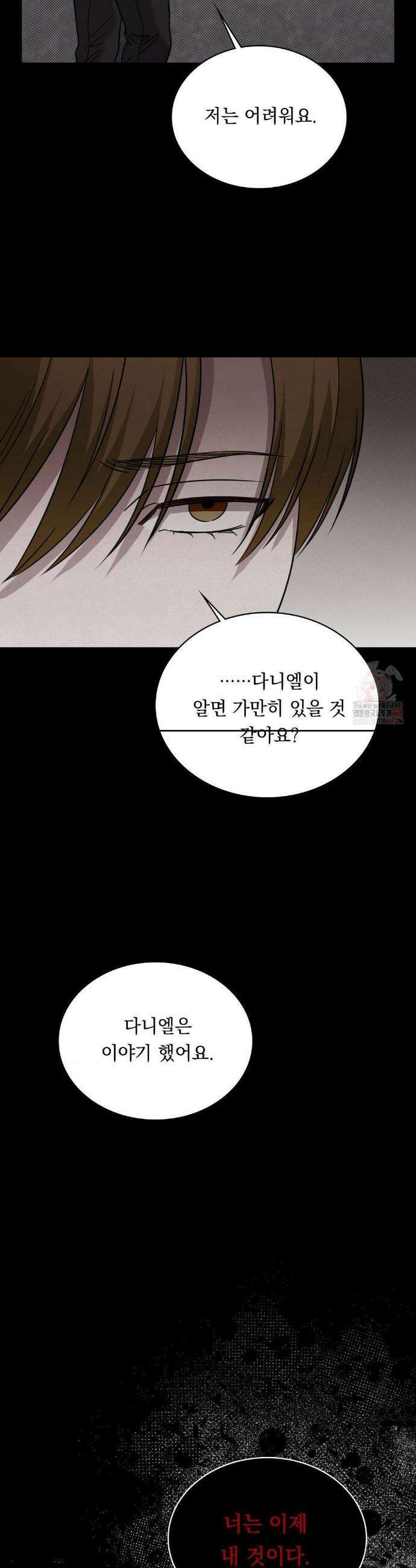 페인팅 19화 9