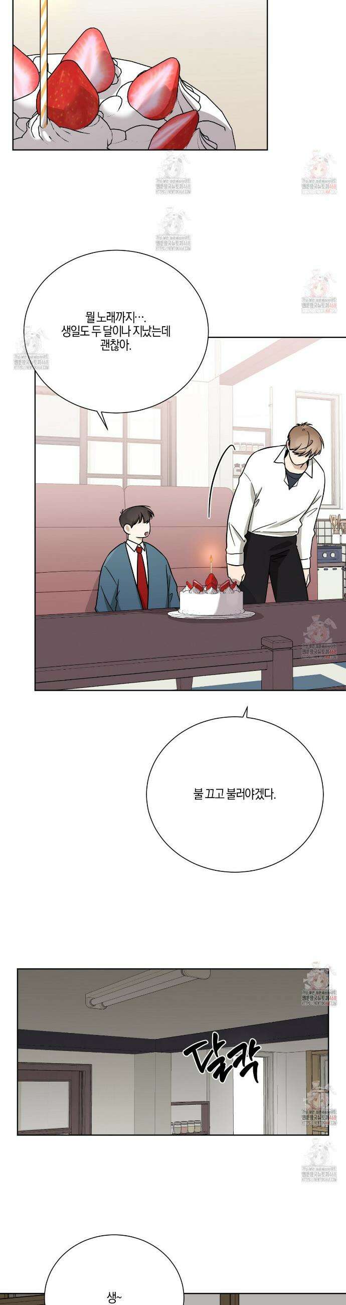 하이펄스 52화 2