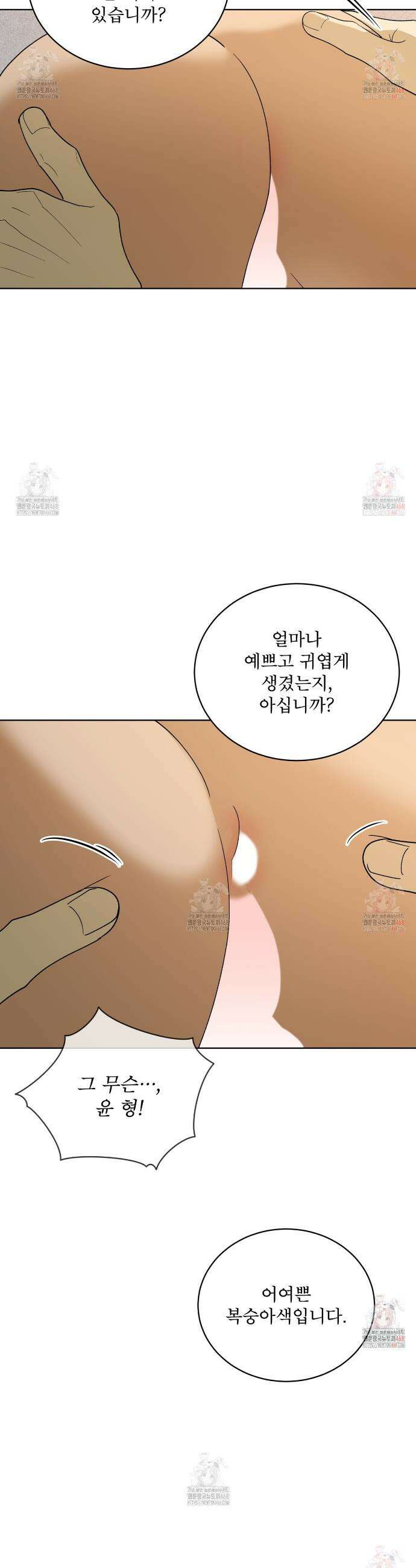천추세인 60화 2