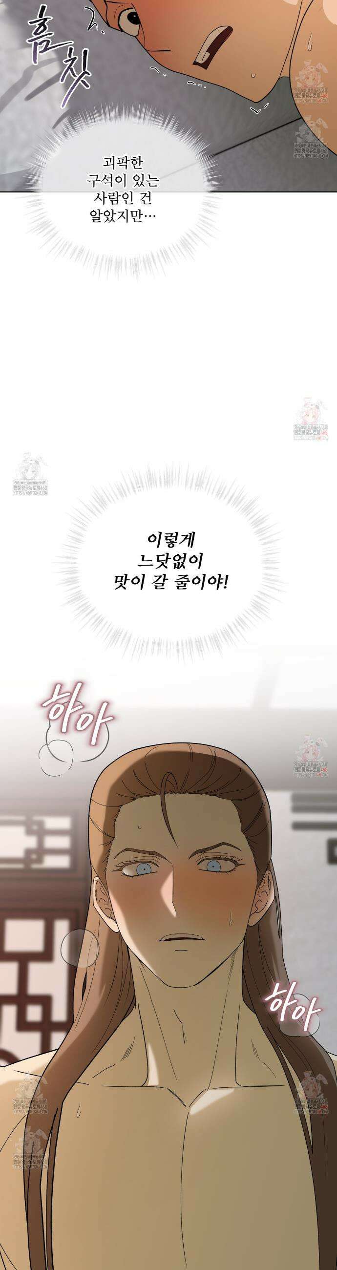 천추세인 60화 4