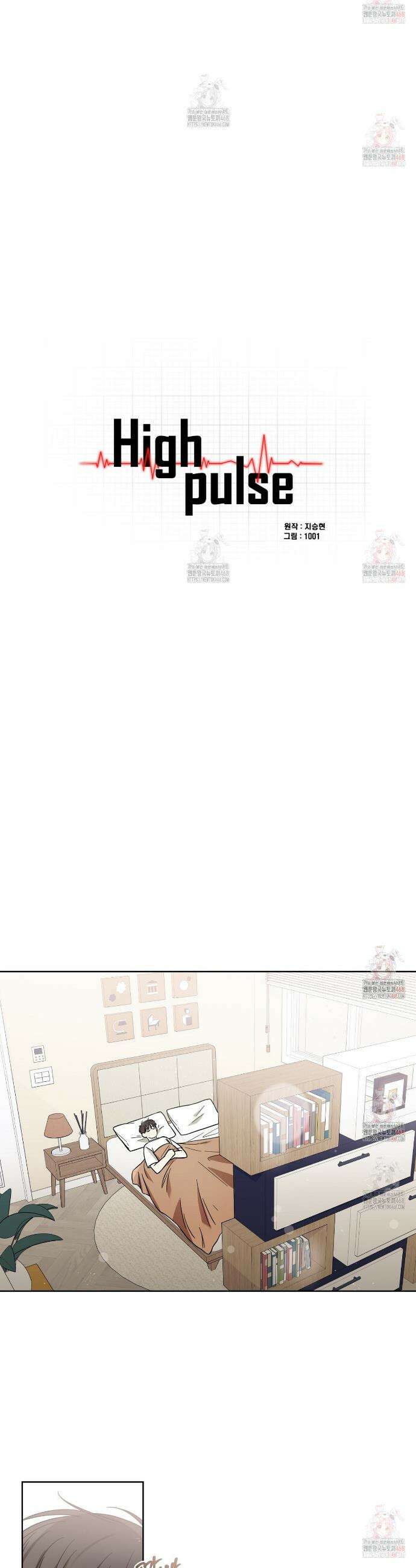 하이펄스 57화 4