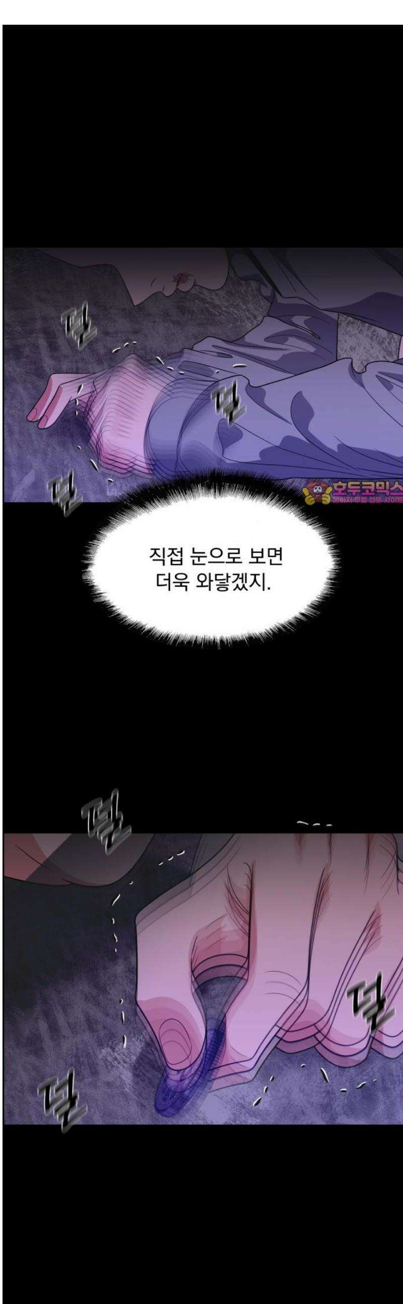 긁지 않은 복권 40화 초입 1