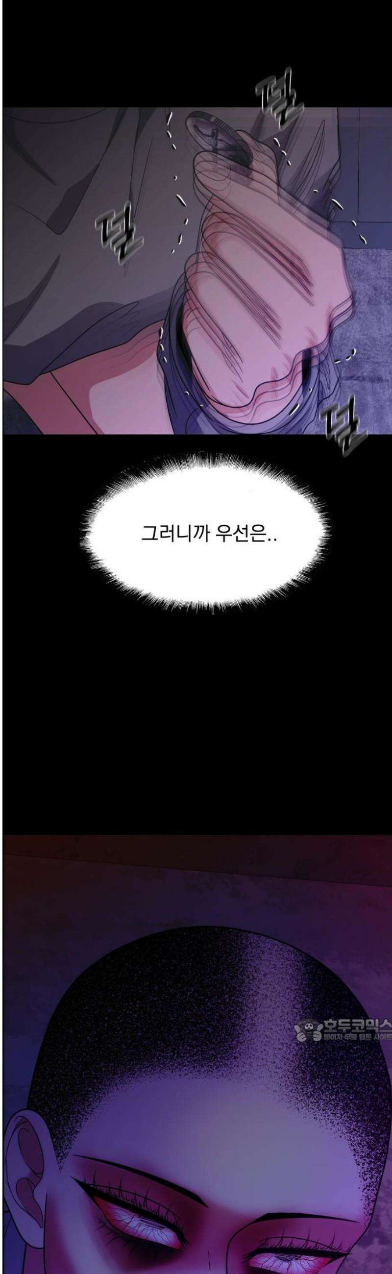 긁지 않은 복권 40화 초입 2