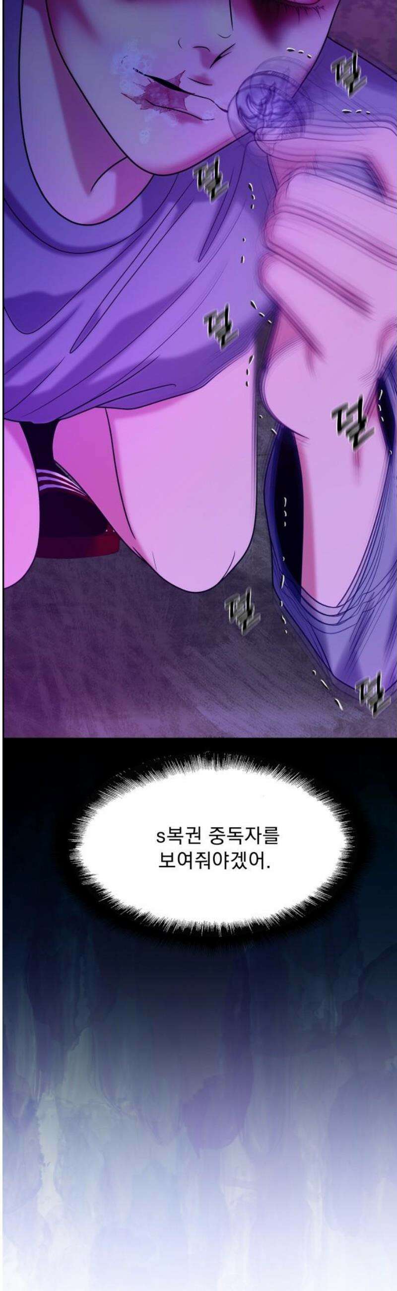 긁지 않은 복권 40화 초입 3