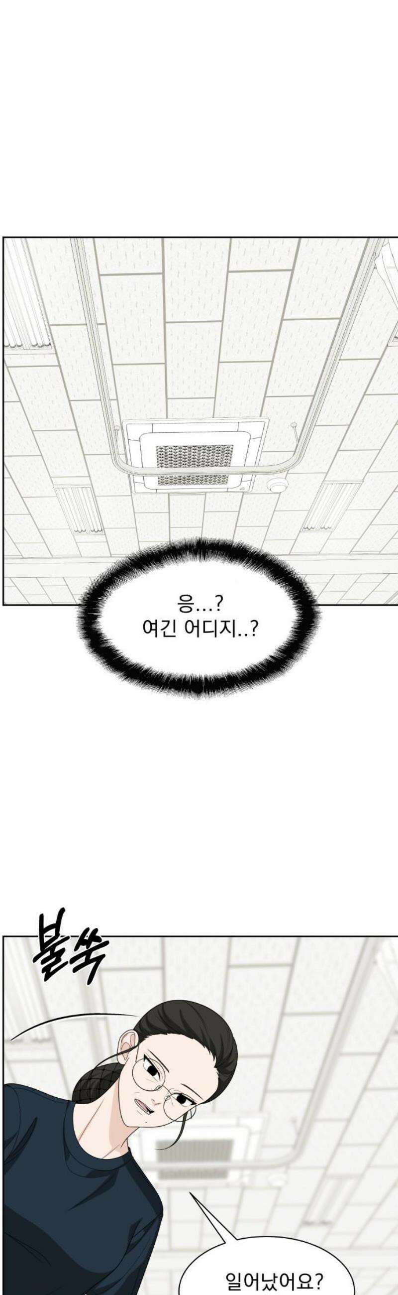긁지 않은 복권 40화 초입 6
