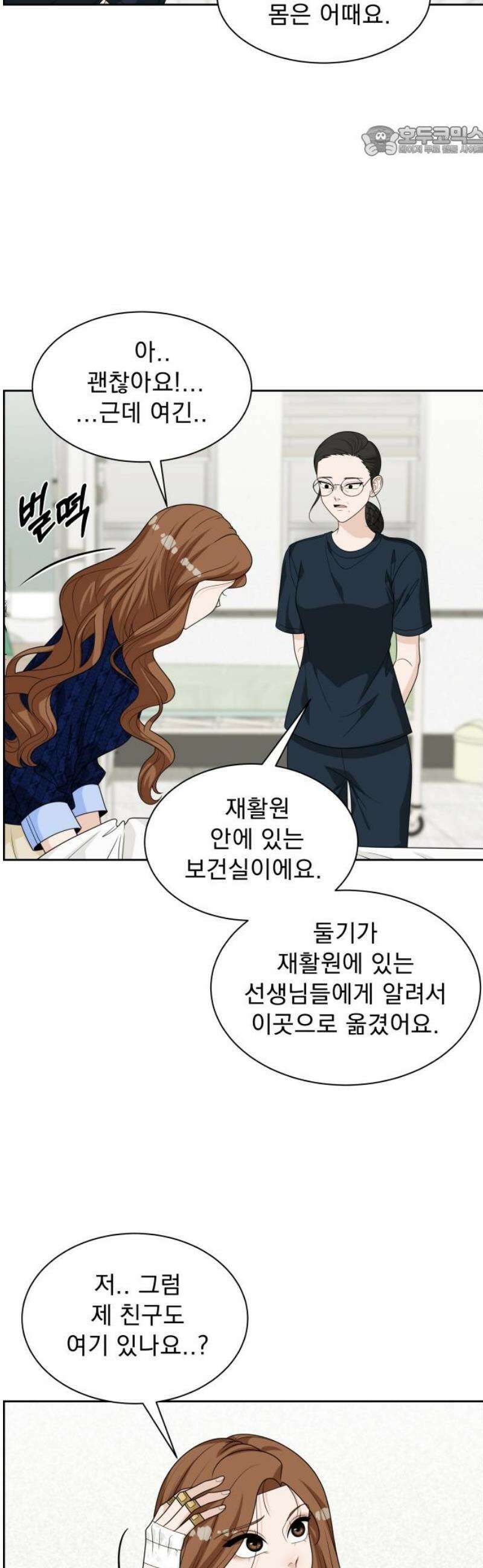 긁지 않은 복권 40화 초입 7