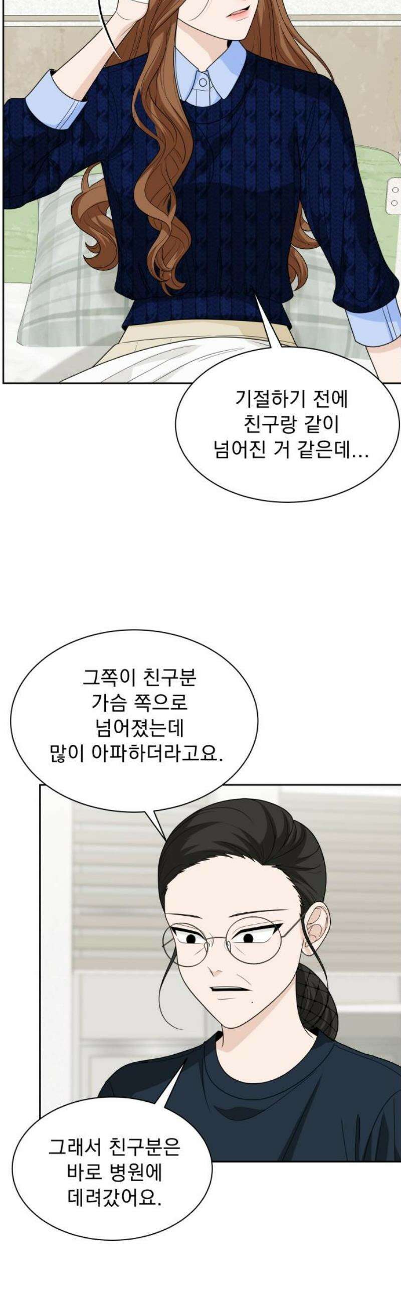 긁지 않은 복권 40화 초입 8