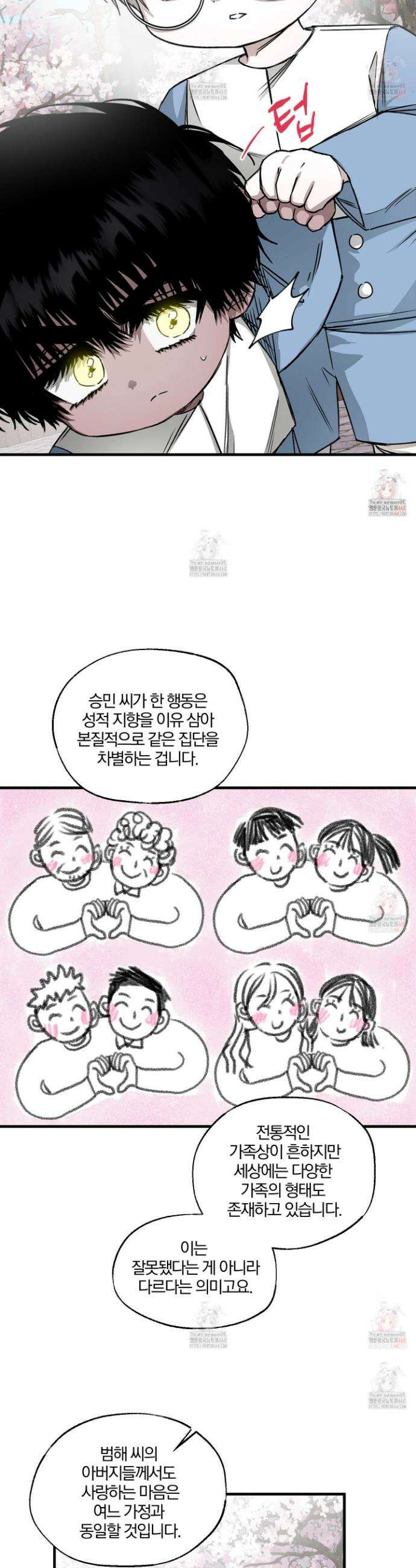 운룡풍호 11화 2