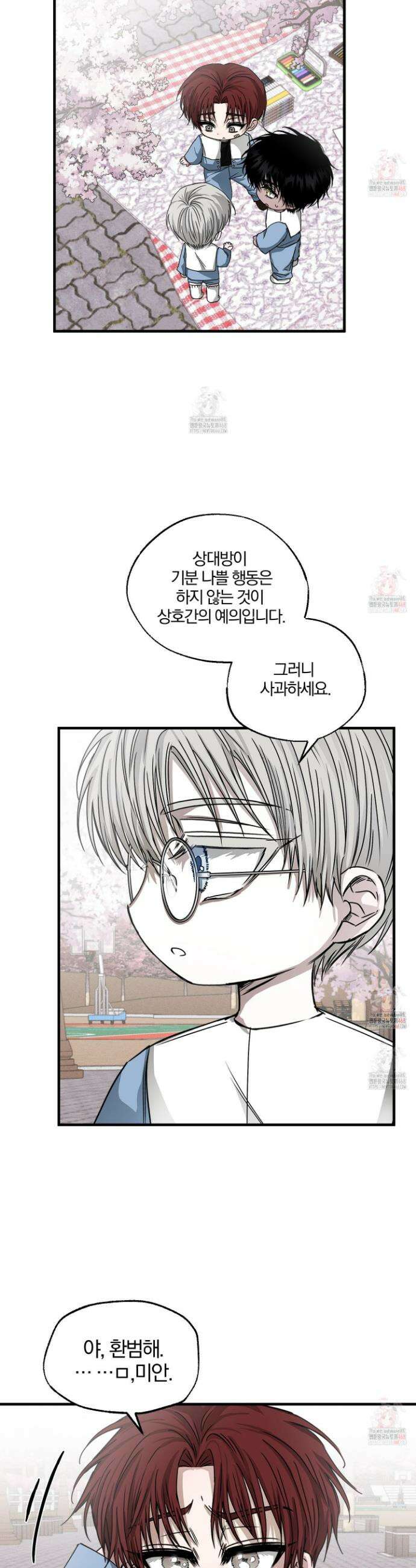 운룡풍호 11화 3