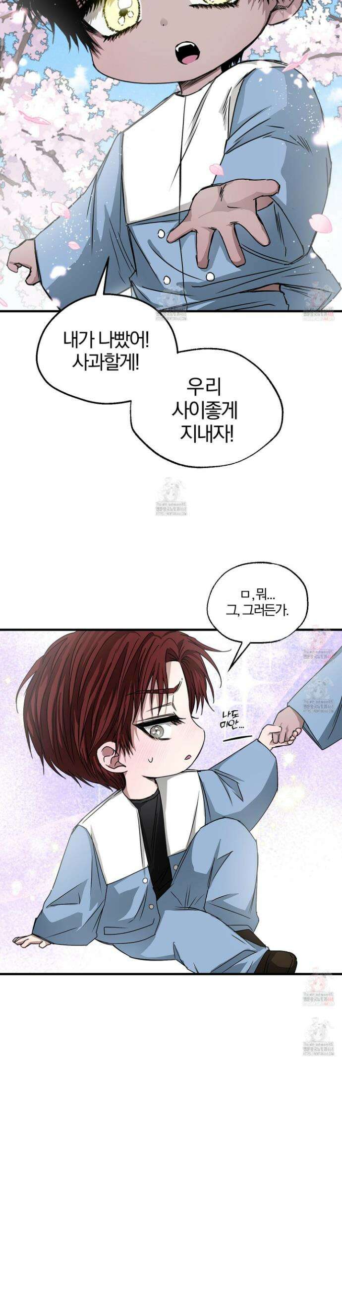 운룡풍호 11화 5